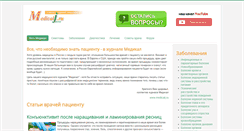 Desktop Screenshot of medicalj.ru