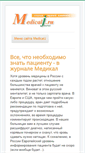 Mobile Screenshot of medicalj.ru